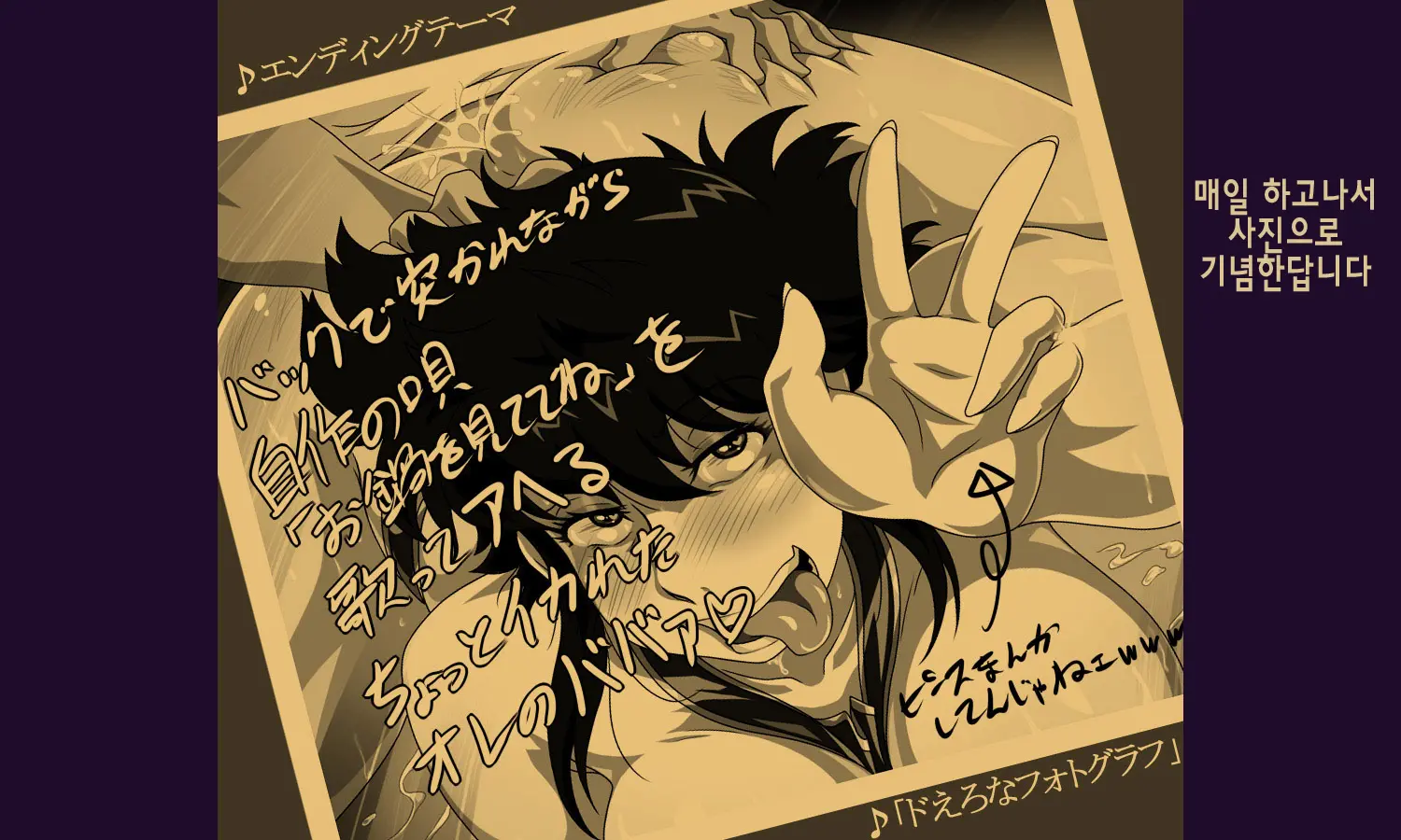 Aji Bitch ~Sasoi Ahe Suru Haha~